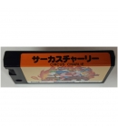 Circus Charlie, Sony Msx, Msx Rom Cartridge. Pal-Eur. Konami