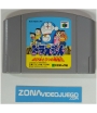 Doraemon Nobita To 3 Tsu No Seireiseki, Nintendo 64, Ntsc-Jap