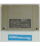 Super Puyo Puyo, Nintendo Super Famicom. Ntsc-Jap