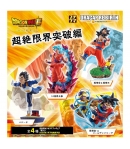 Figura Sorpresa Dragon Ball Super, Diorama Dracap Re Birth, 5 a 7 cm
